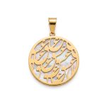 آویز صدفی طرح شعر