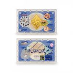 شمش 2 گرمی سیمرغ تابان