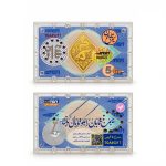 شمش 5 گرمی سیمرغ تابان